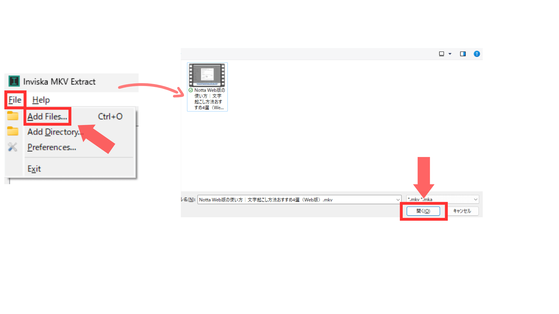 Inviska MKV Extract 11.0を起動して対象ファイルを読み込む