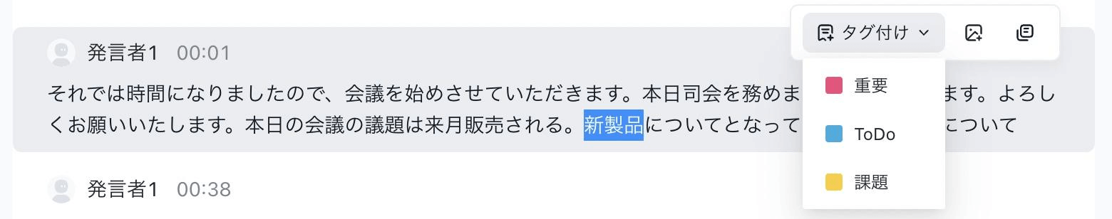 Teamsで議事録作成を行う方法！おすすめの議事録作成ツールもご紹介！｜Notta