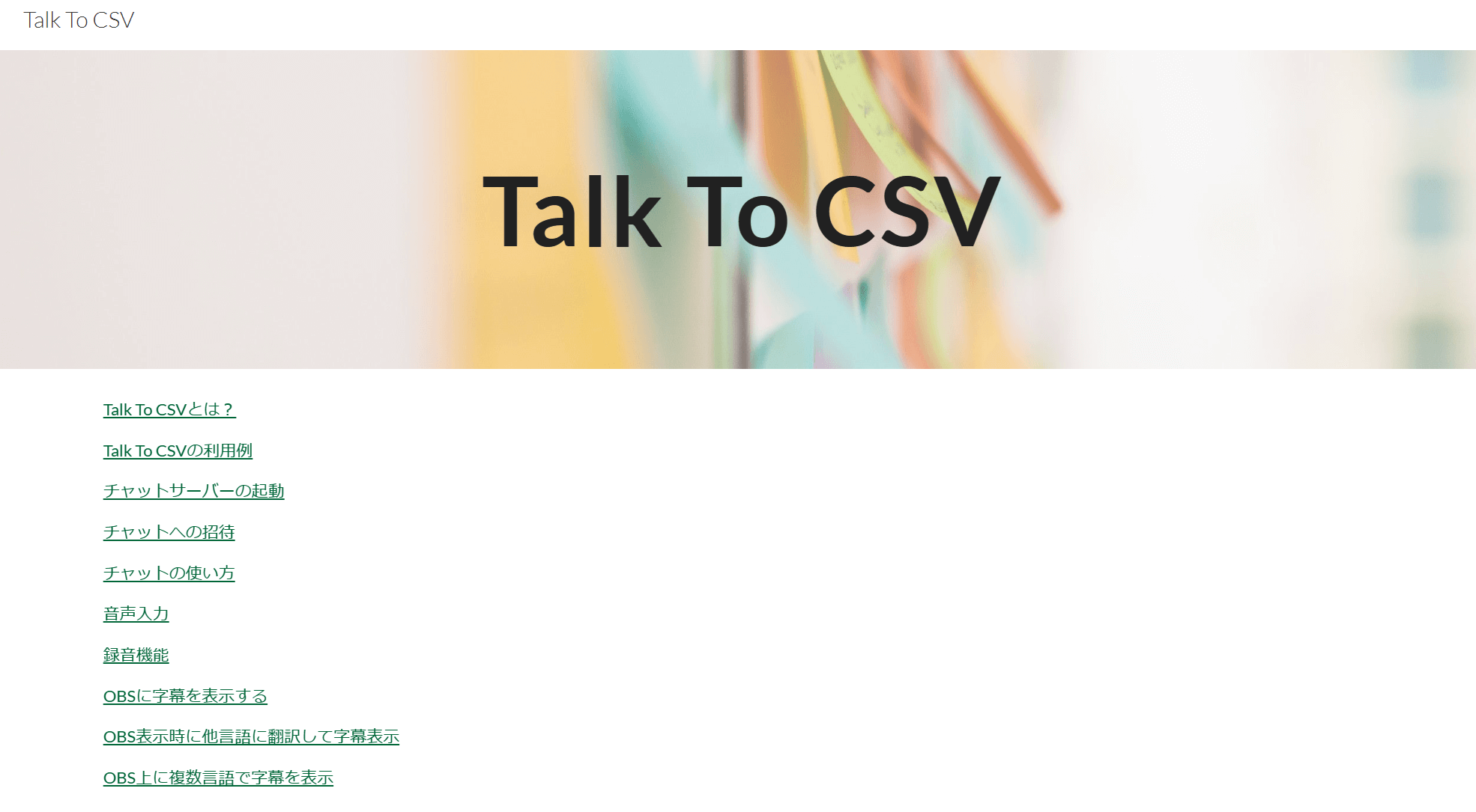 Talk To CSV