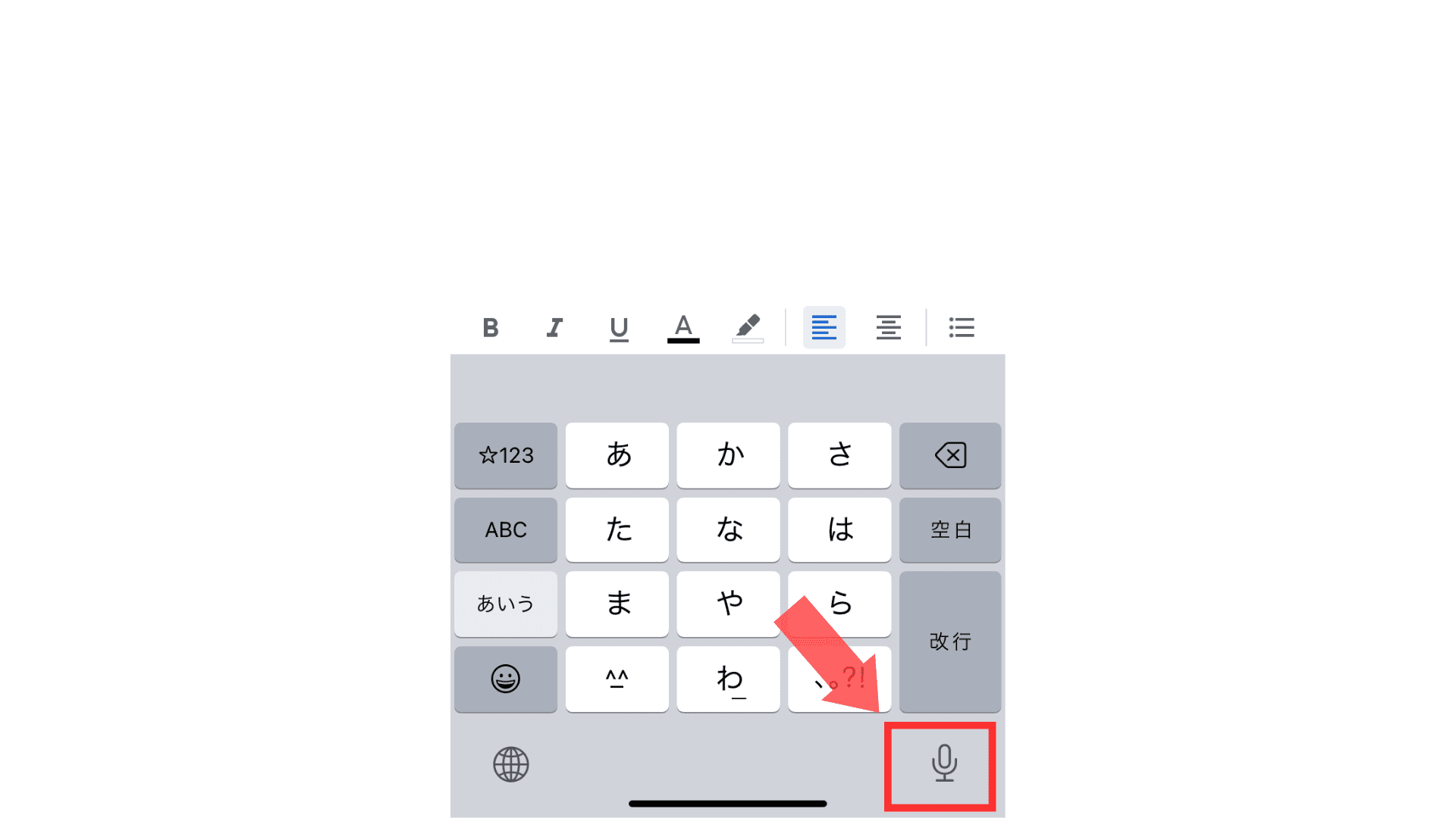 「マイク」ボタンを選択