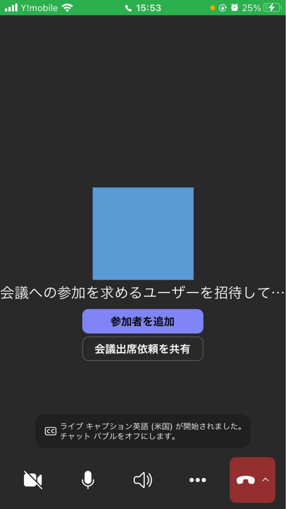 英語でのライブキャプション