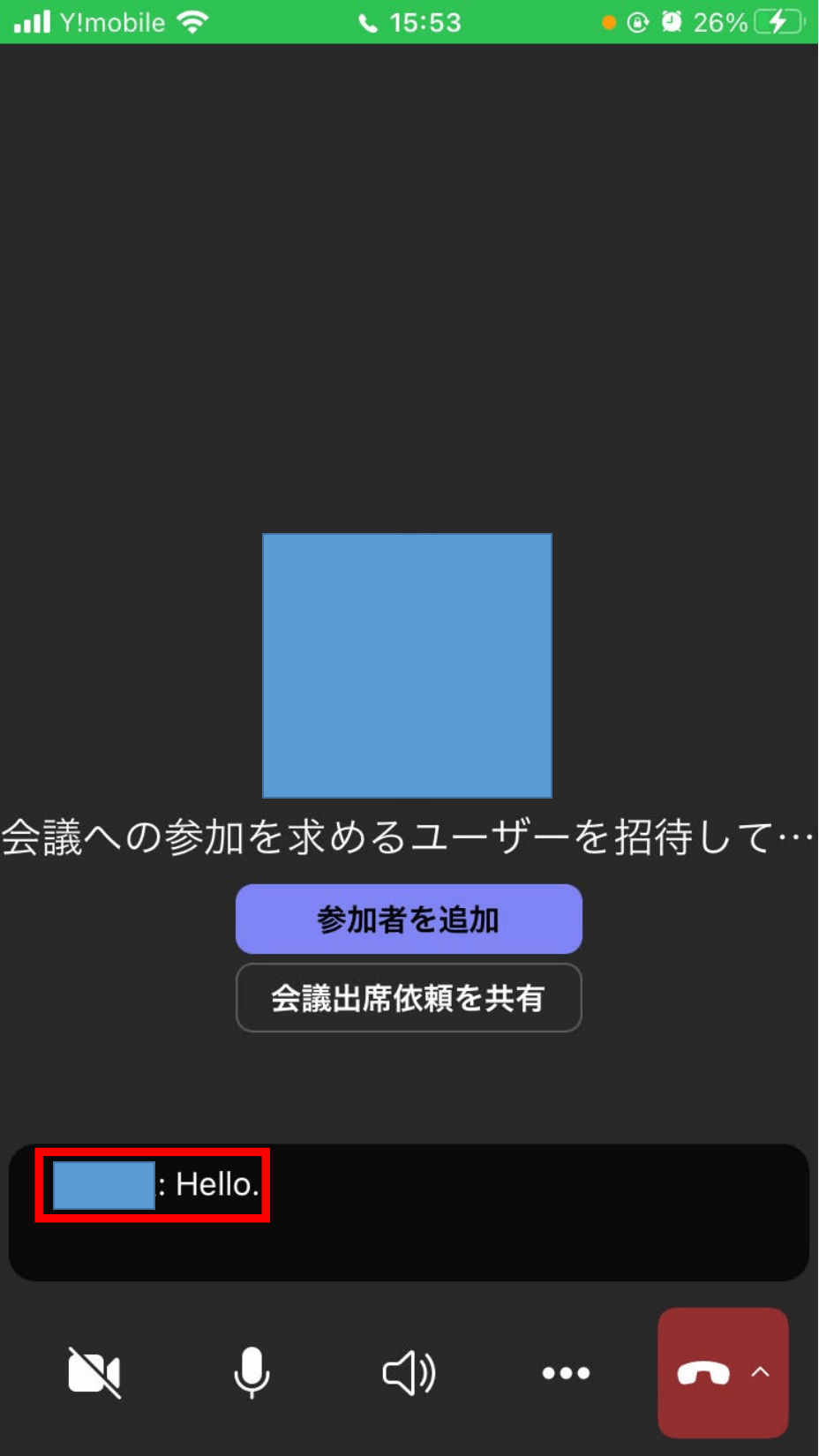 有効になる