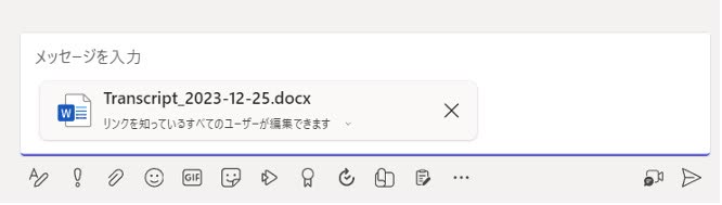 アップロードして送信