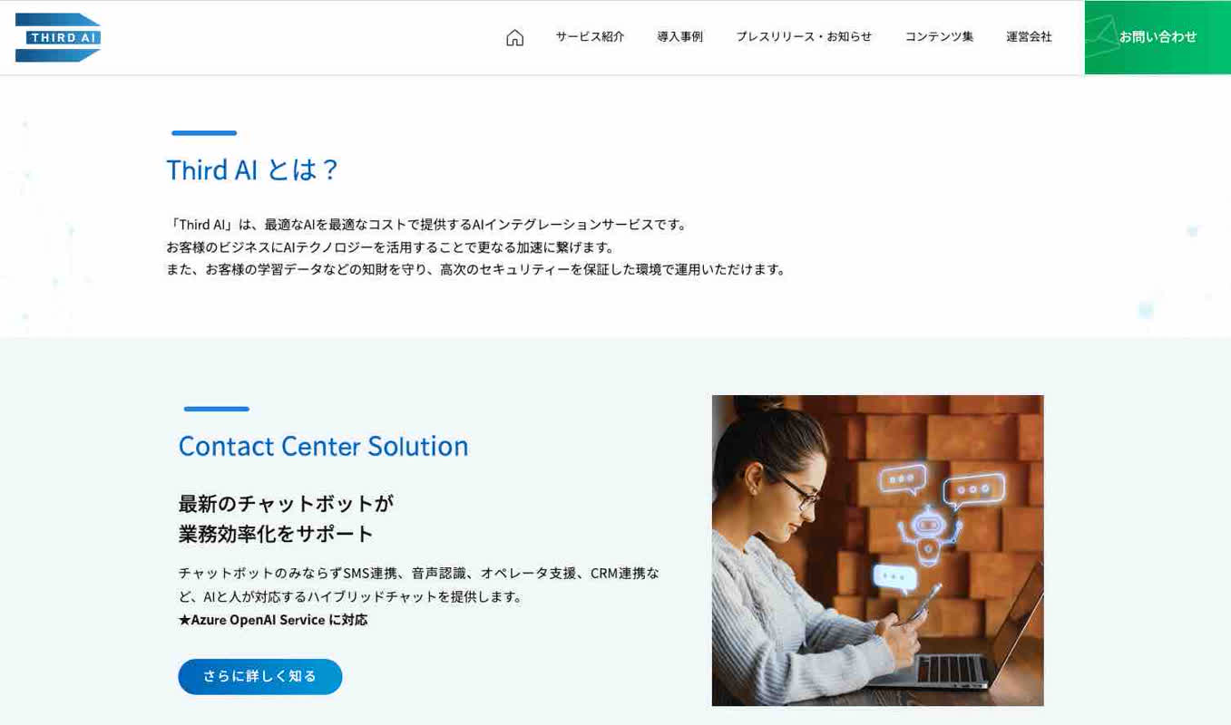 Third AI Contact Center Solution