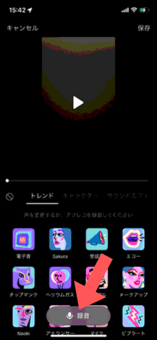 tiktokの録音