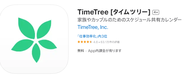 TimeTree