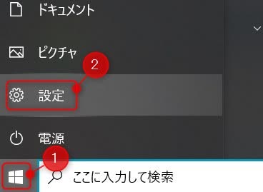 設定（②）を開きます