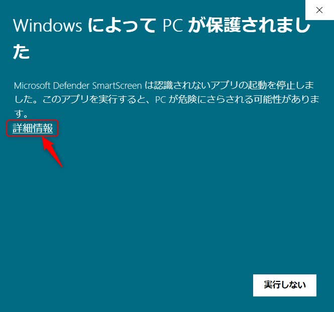 詳細情報をクリック
