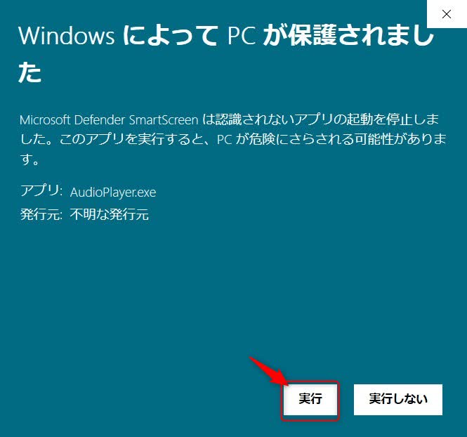 ソフトが立ち上がります