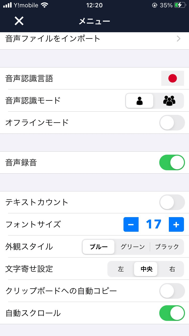 設定項目