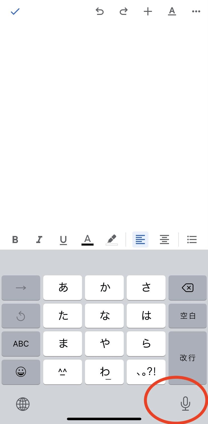 自動文字起こし