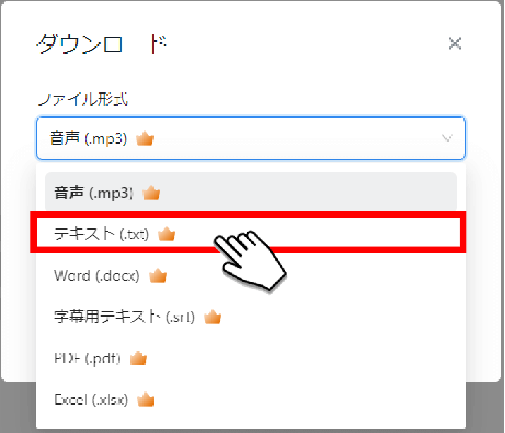 任意のファイル形式に変更