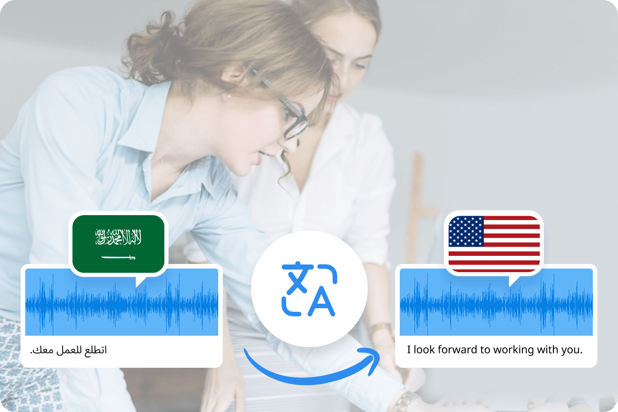 translate Arabic audio to English
