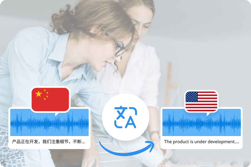 Translate Chinese Voice to English