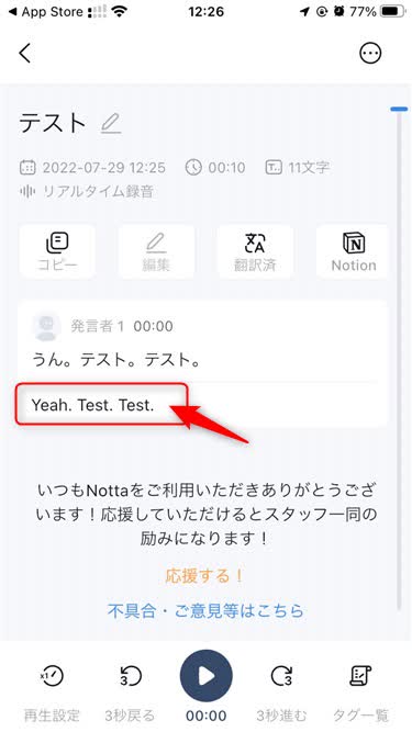 翻訳されたテキスト