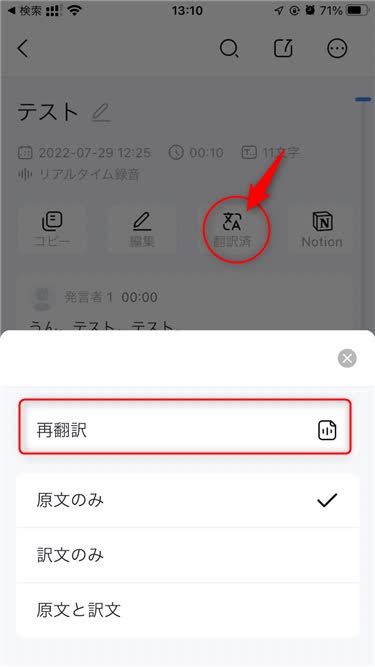 再翻訳したい場合