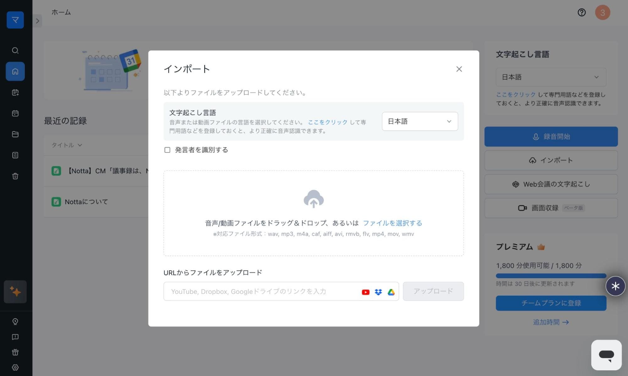 アップロードする