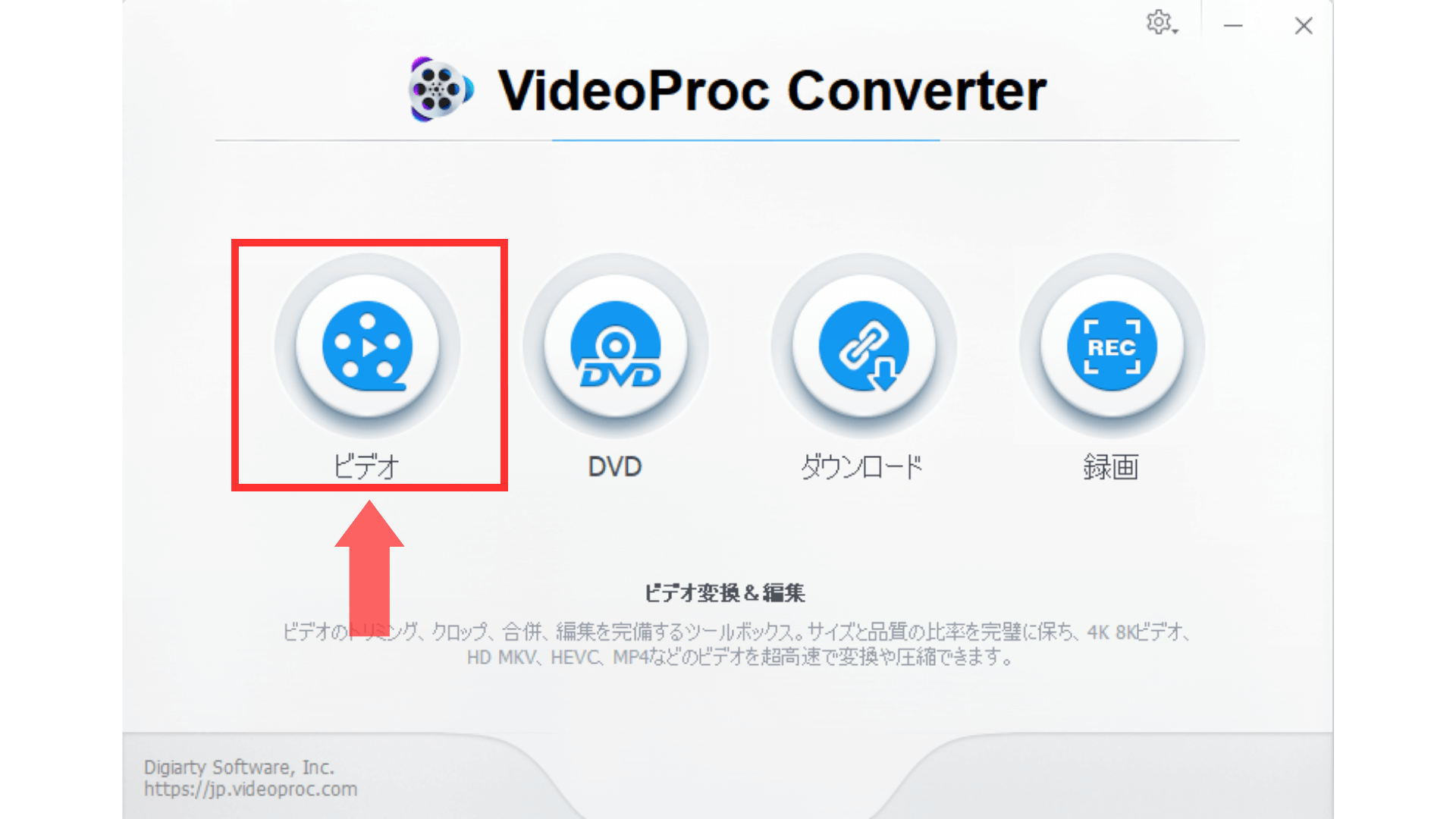 VicdeoProc Converterを起動して「ビデオ」を選択する
