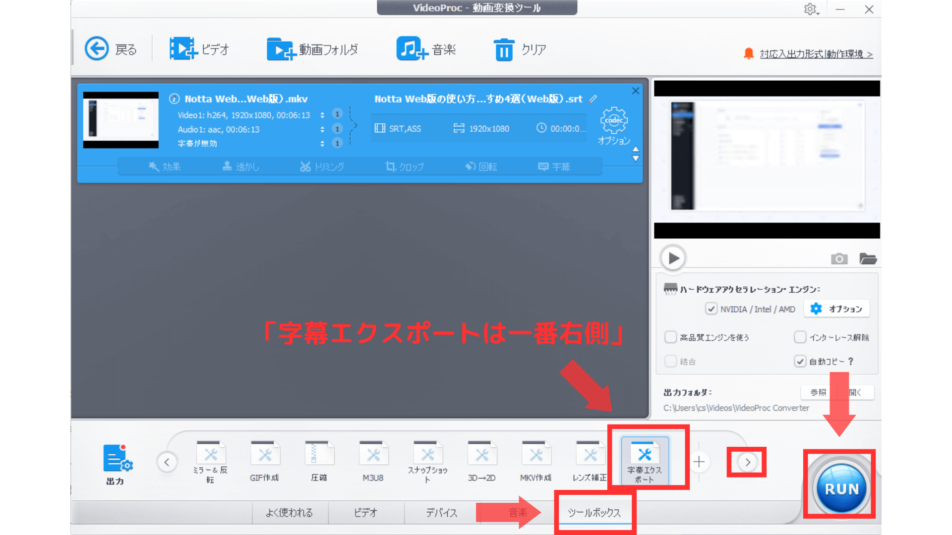 字幕のみを抽出する