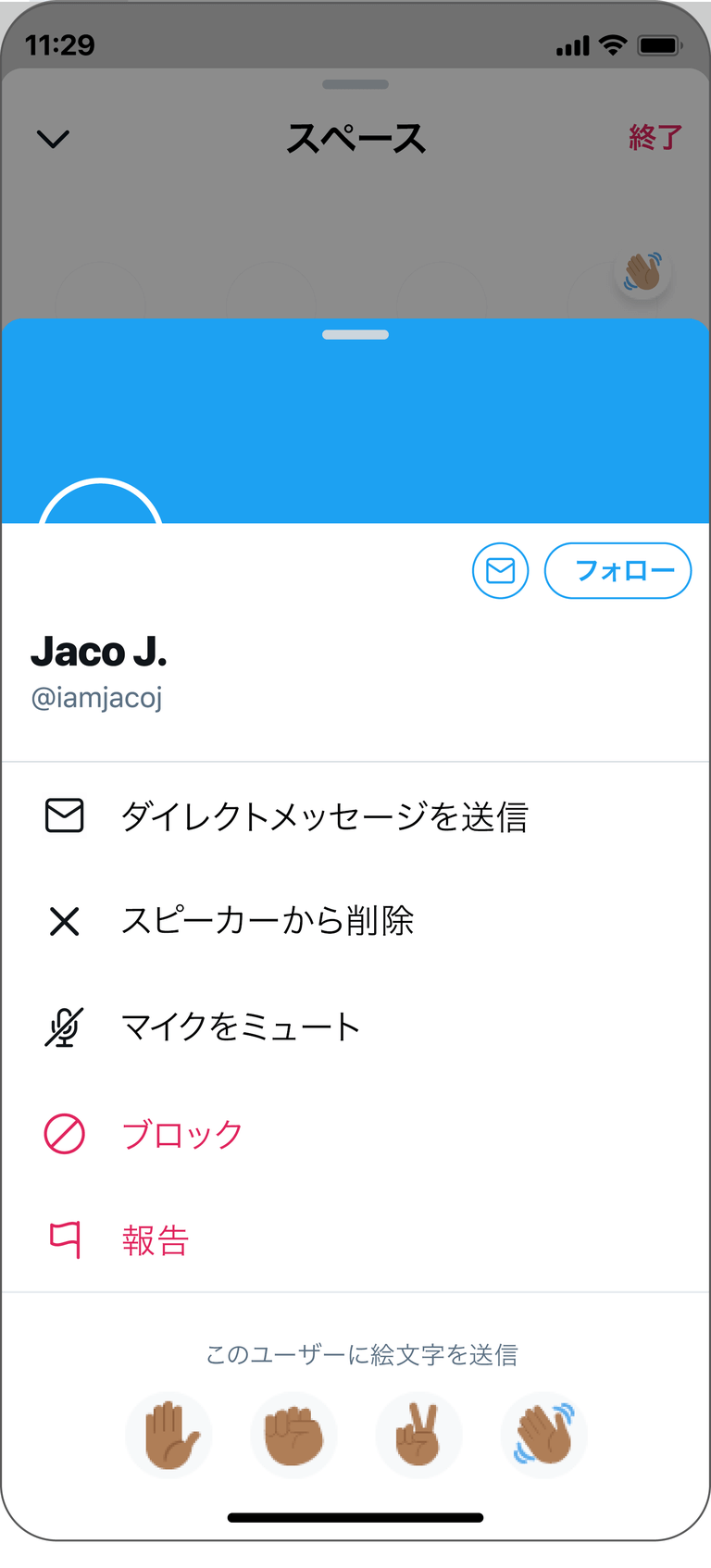 参加者に対して削除やブロックを行う