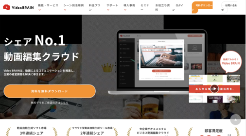 videobrain動画生成AIツール