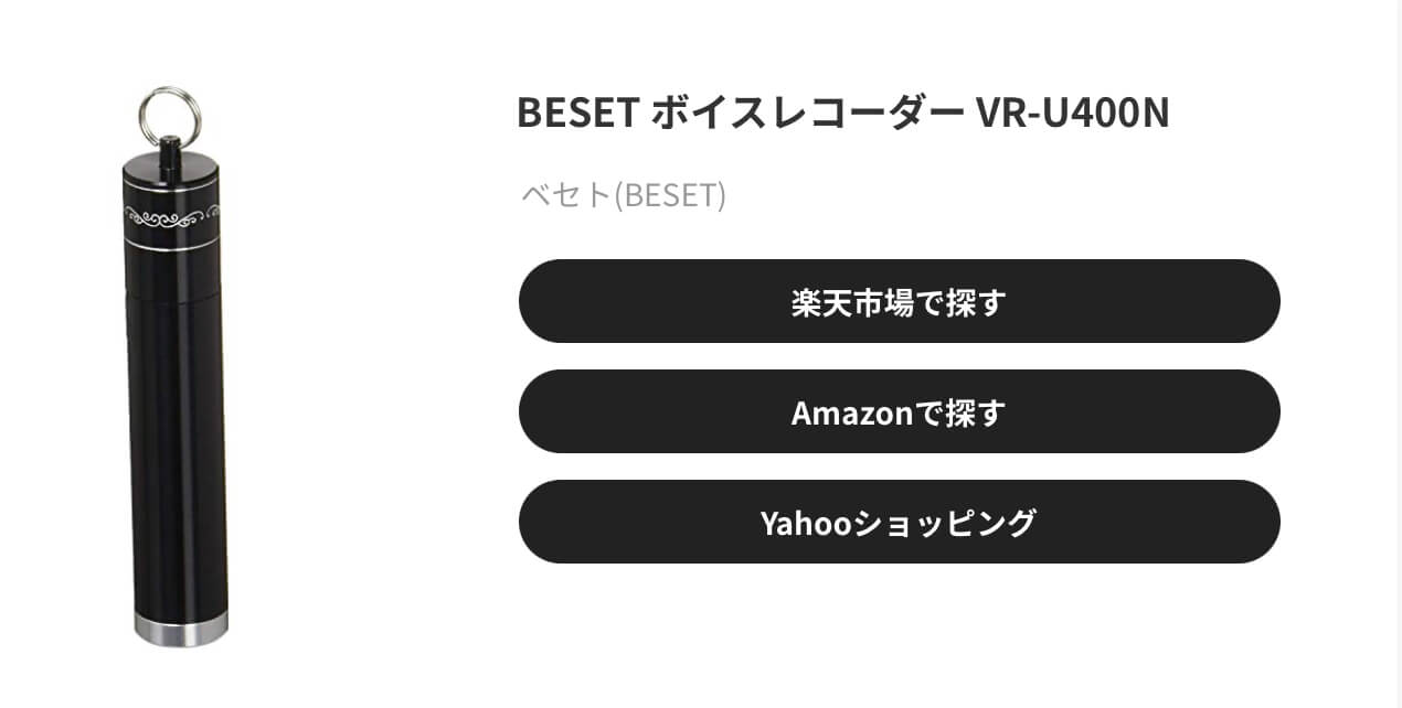 BESETボイスレコーダーVR-U400N