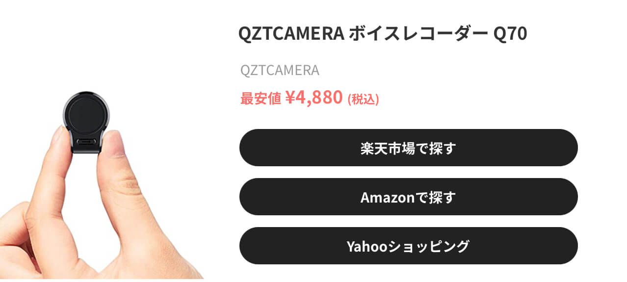 QZTCAMERAボイスレコーダーQ70