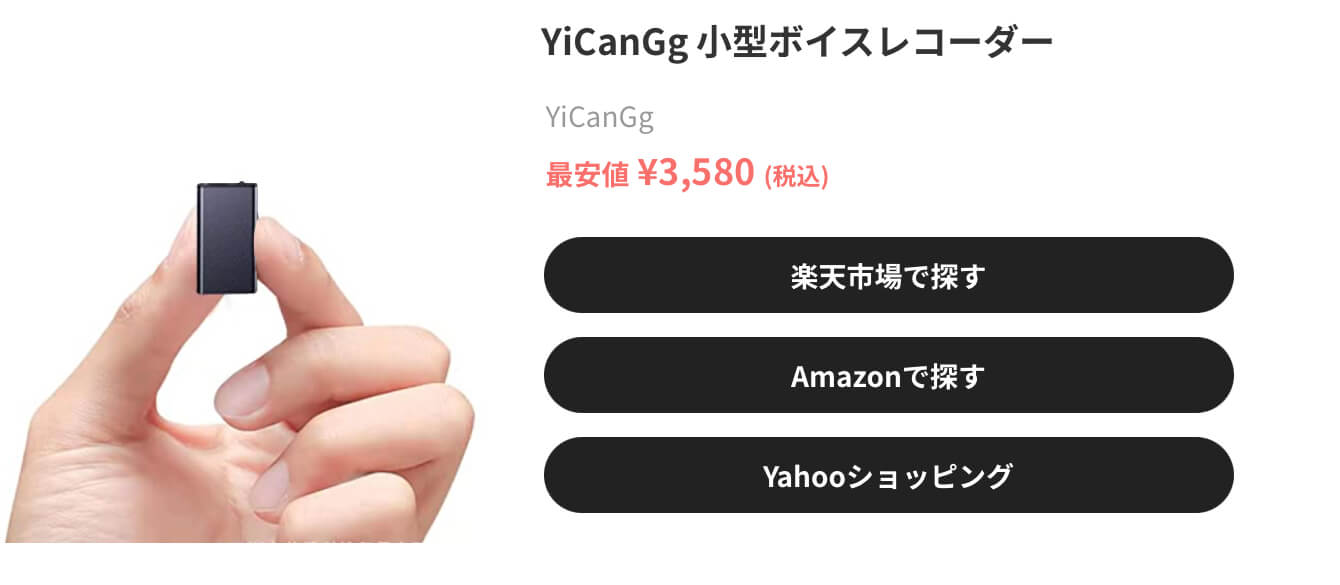 YiCanGg小型ボイスレコーダー