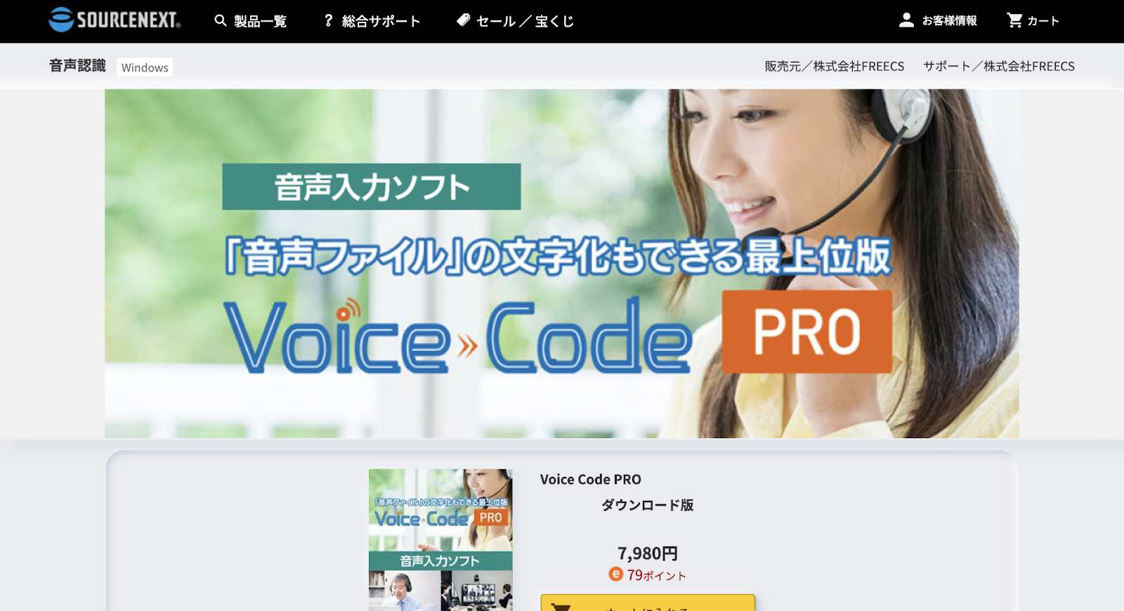 VoiceCode