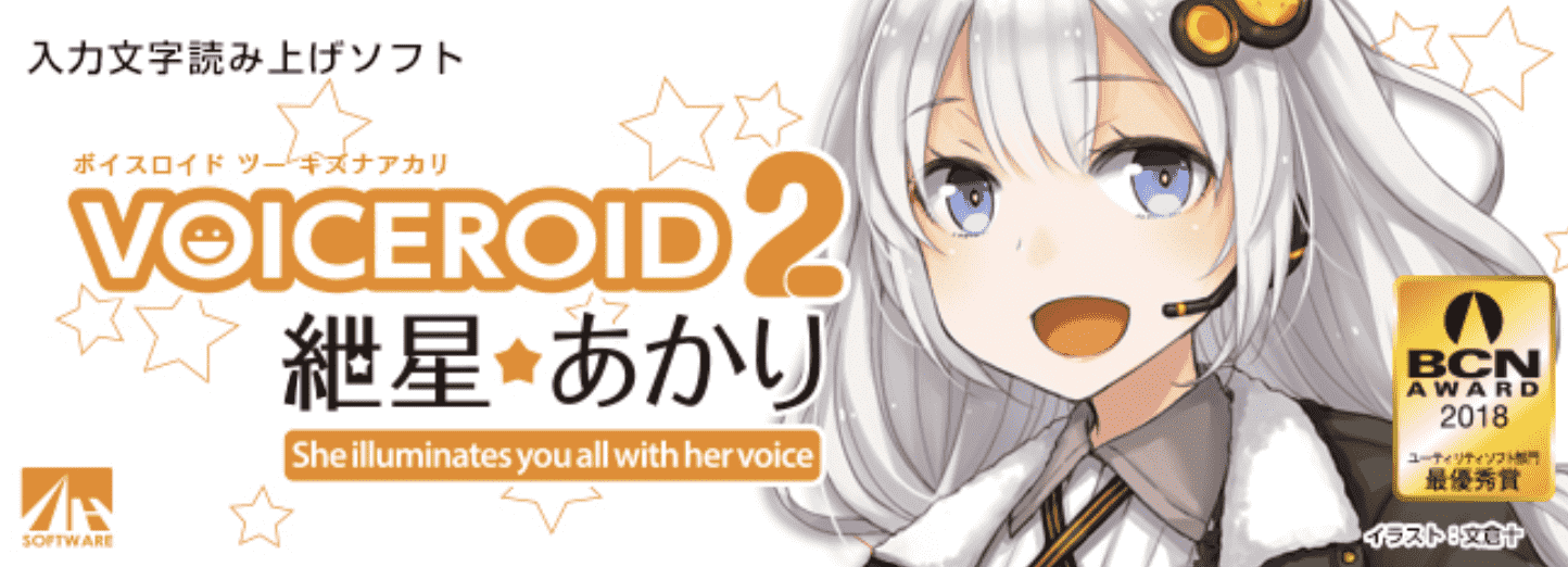 VOICEROID+