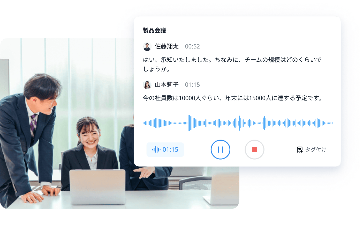 Notta Web版　パソコンで会議の音声を文字化・議事録自動作成