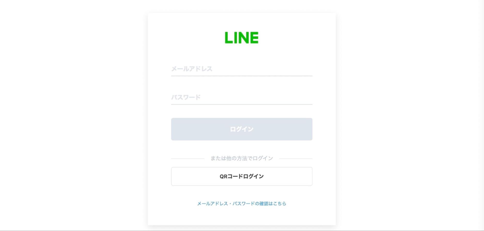 CLOVAにLINEで登録