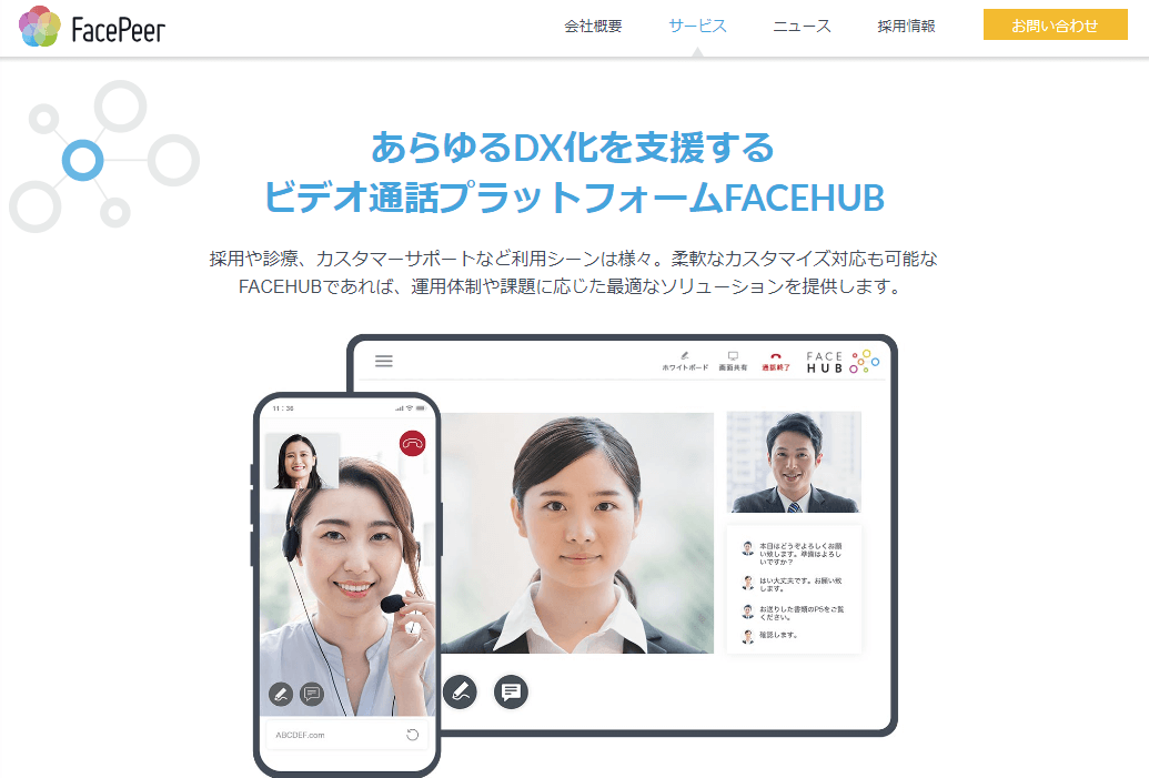 FACEHUB