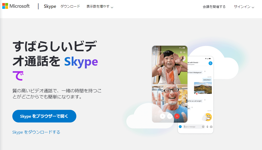 skype