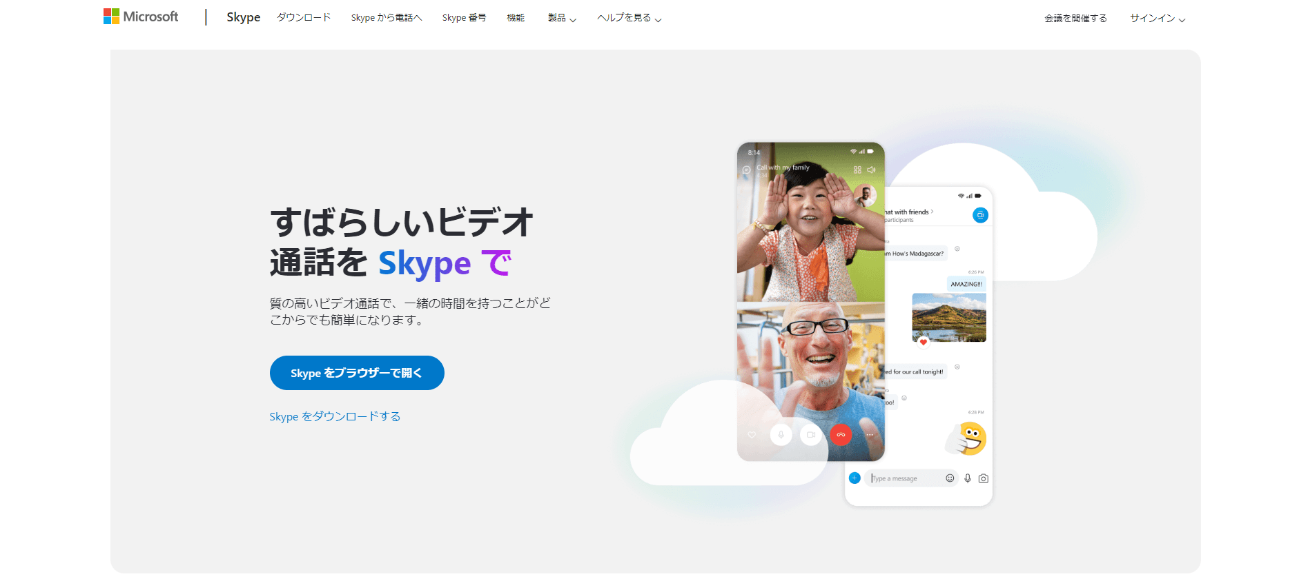 Skype