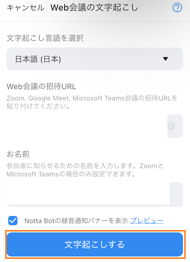 Google Meet会議にリンク