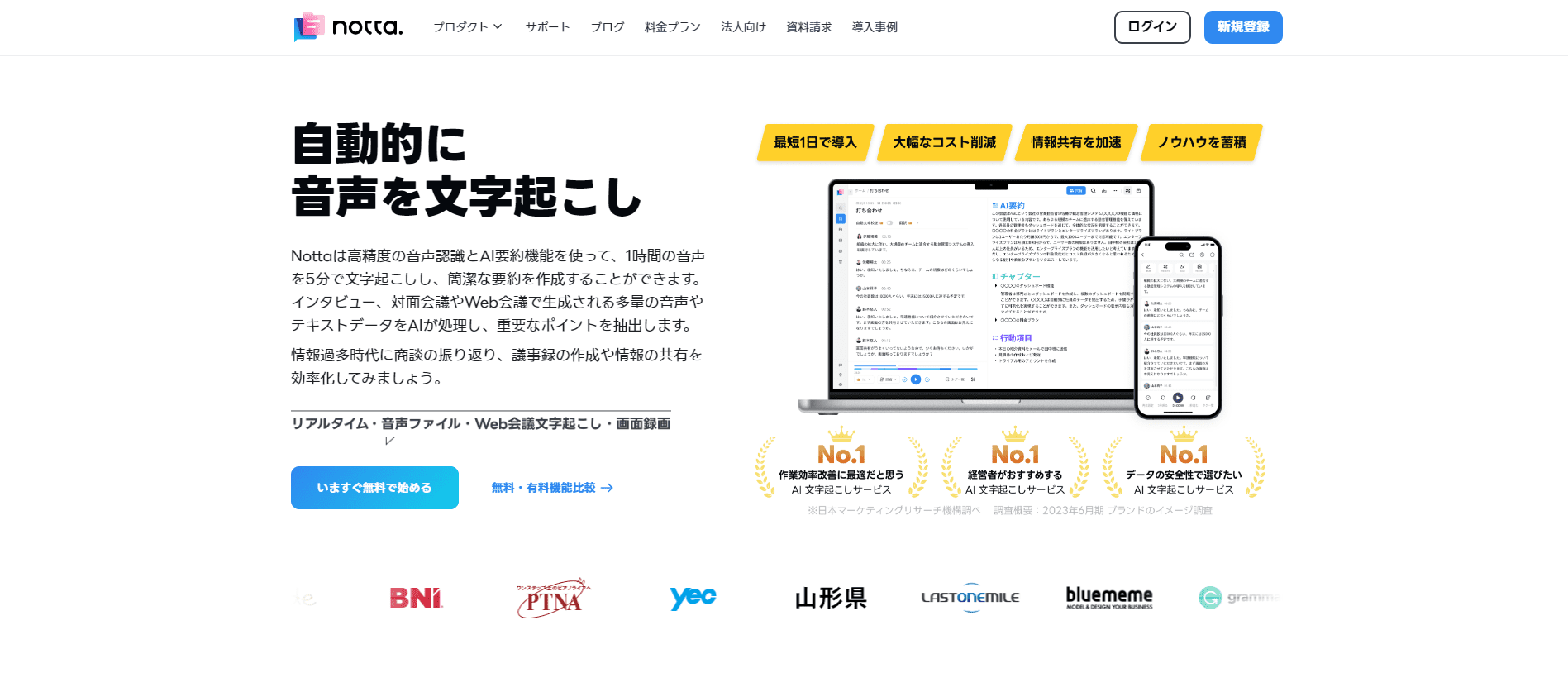 Nottaを利用する場合