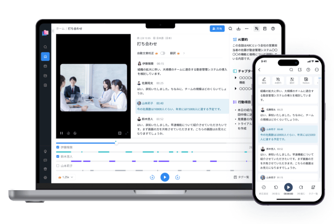 AI自動議事録ツールNotta