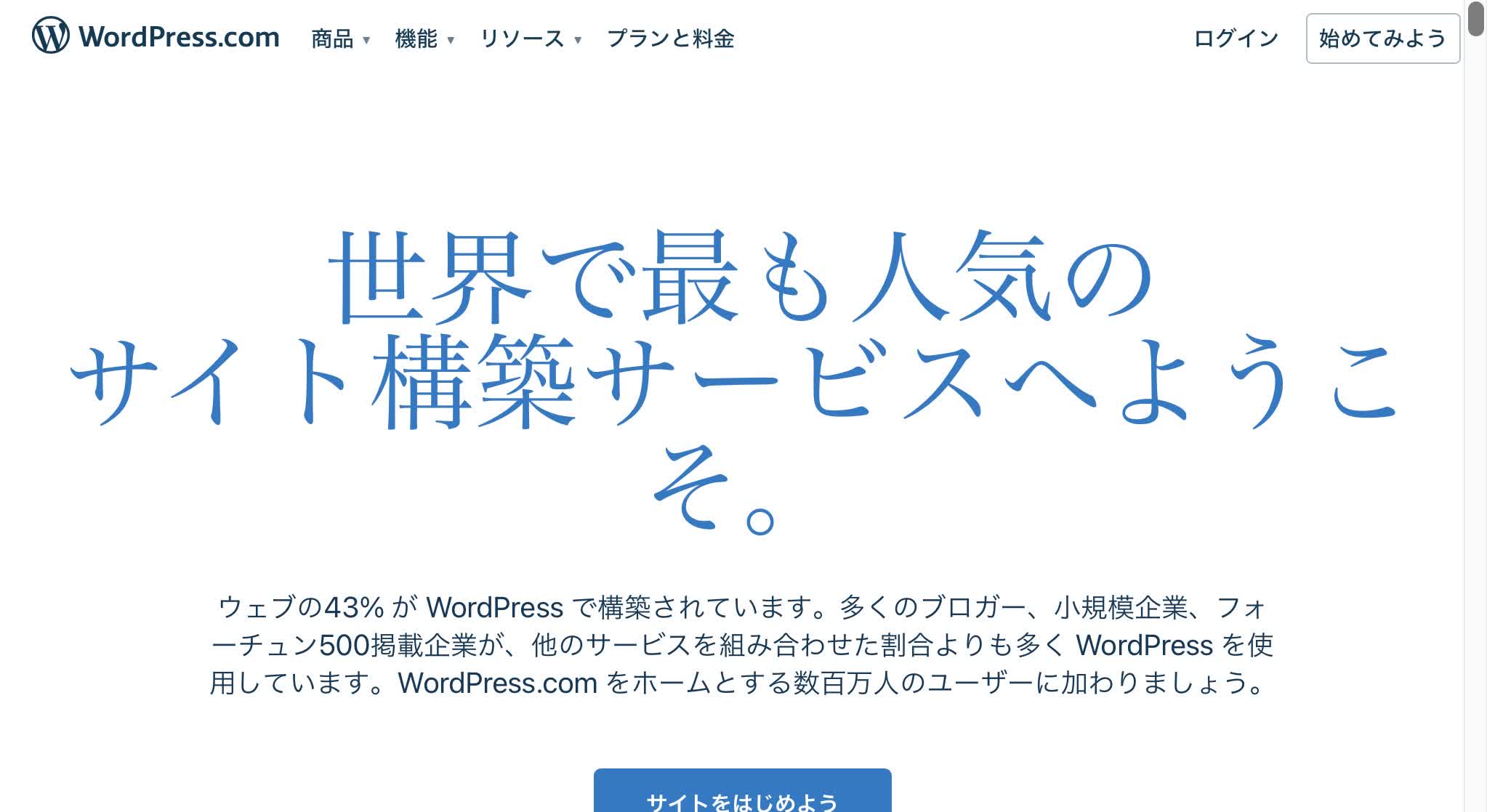 WordPressがおすすめ