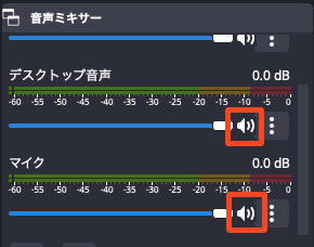 内部音声のみを録音