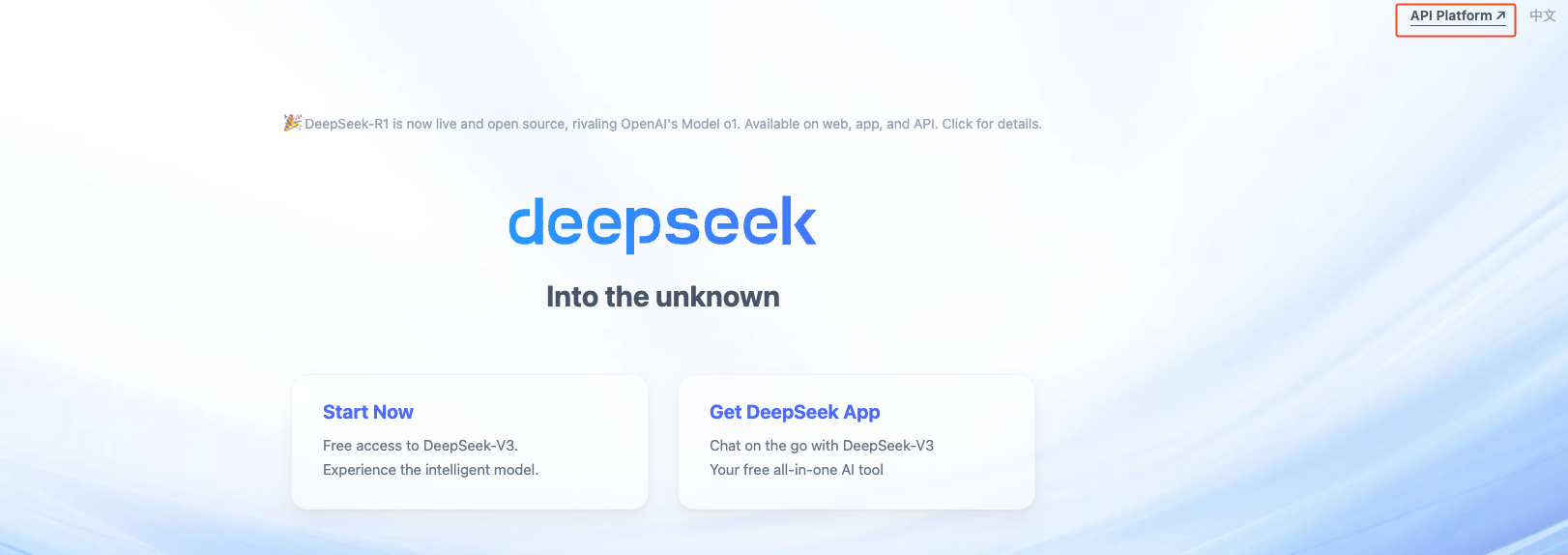 DeepSeek API プラットフォーム