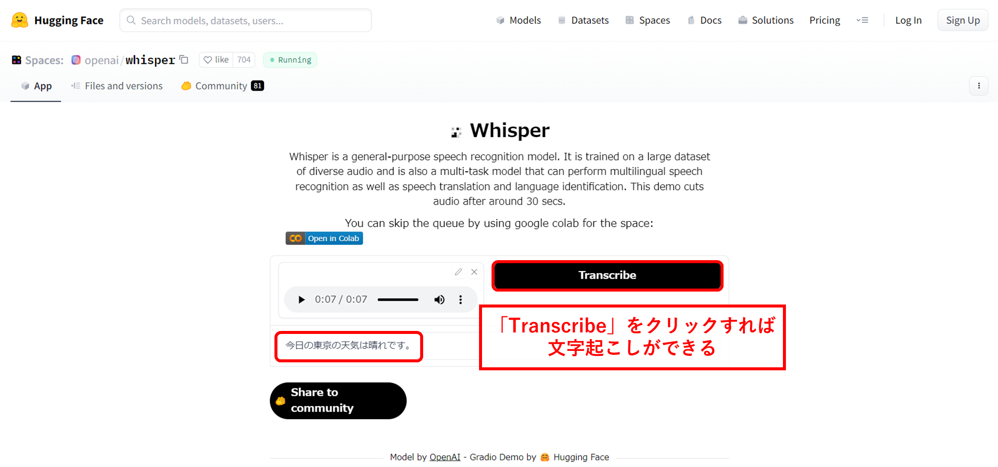 whisper文字起こし