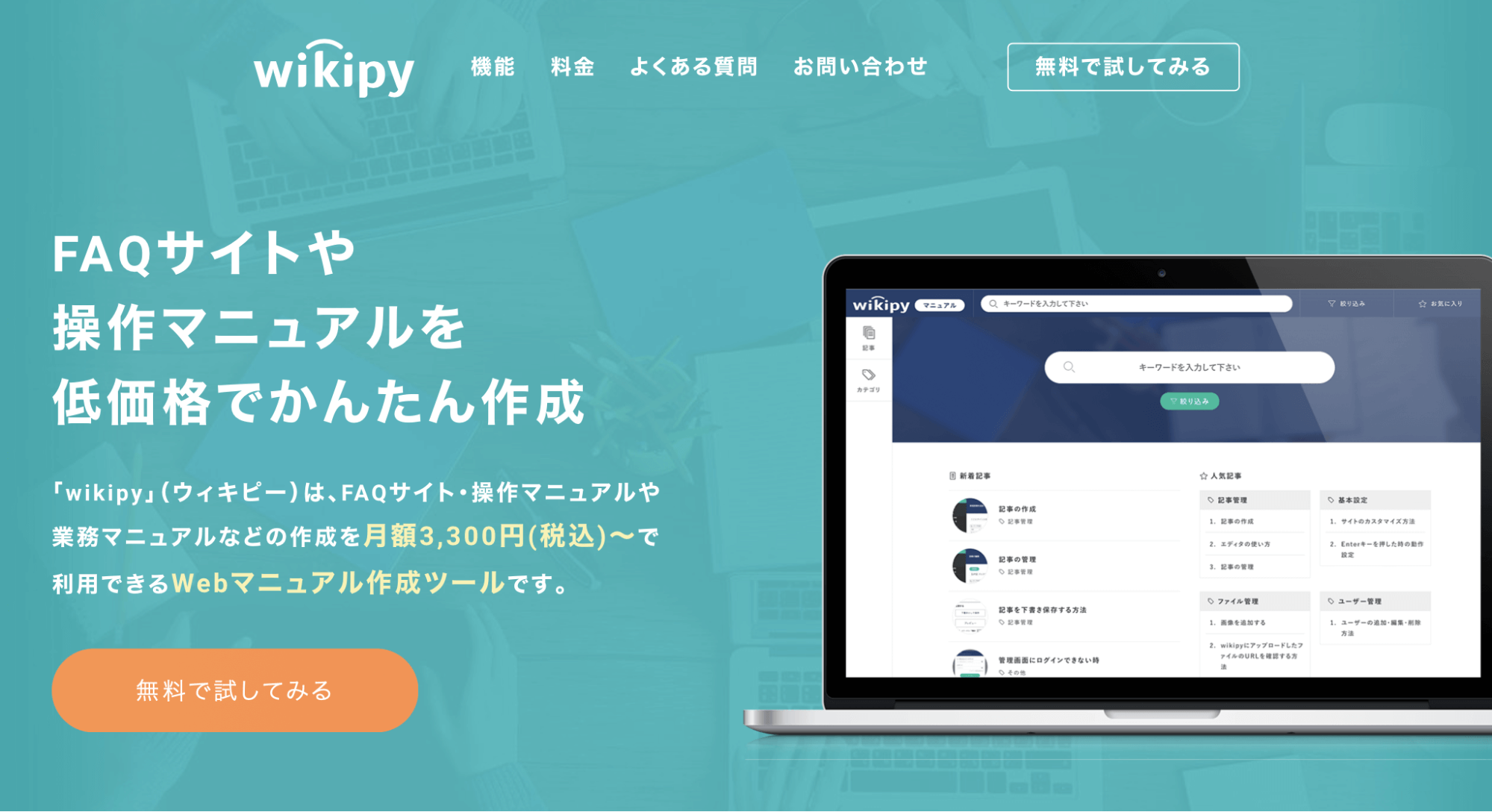 Wikipy