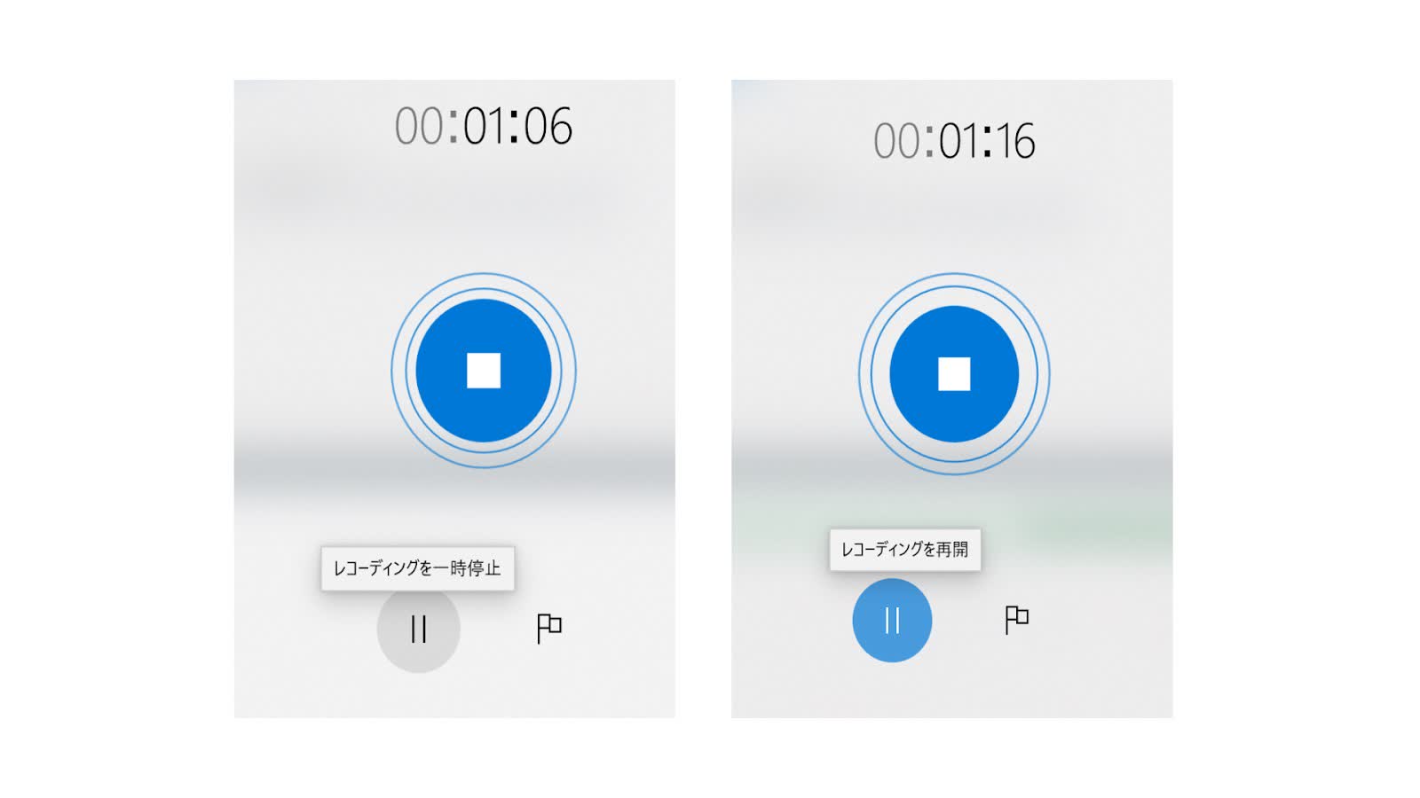 録音ファイルが分割