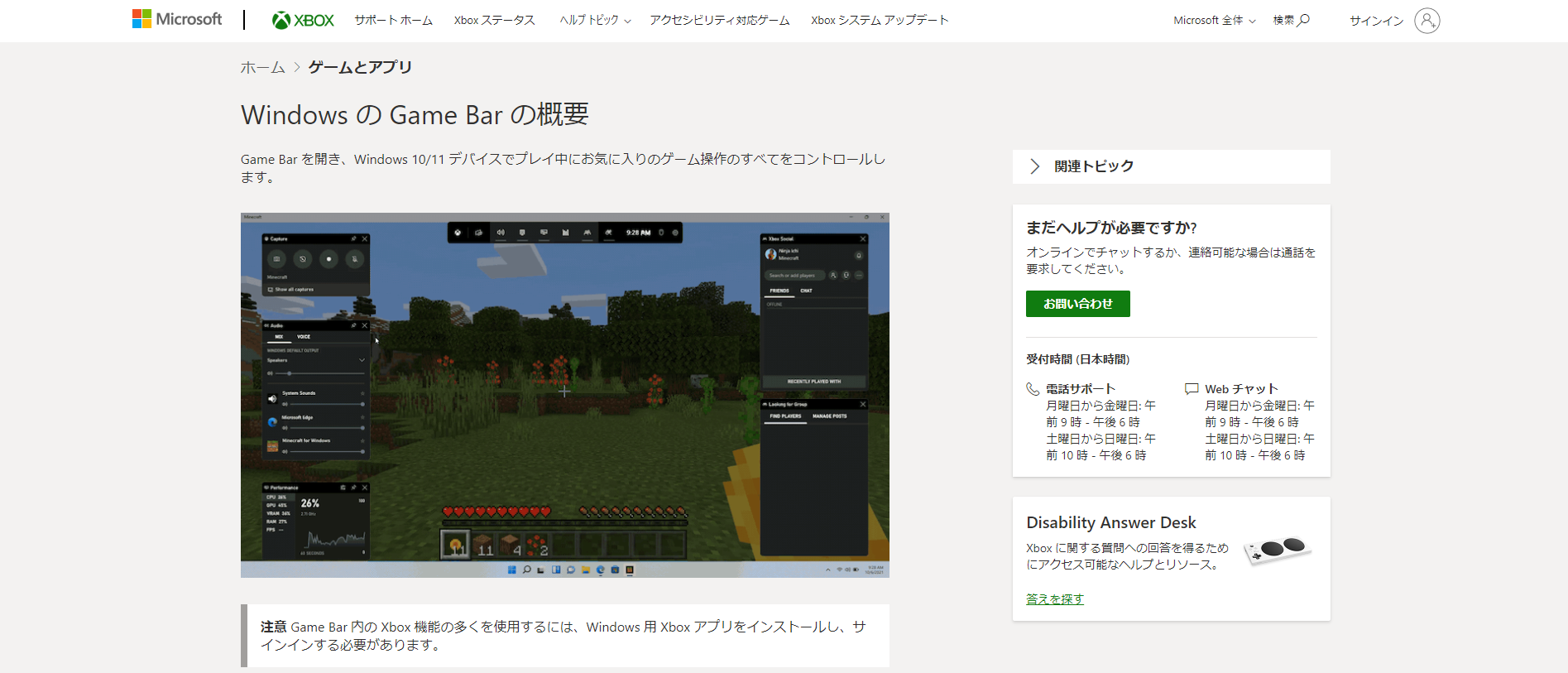Xbox Game Bar Windowsユーザーのための録画ツール