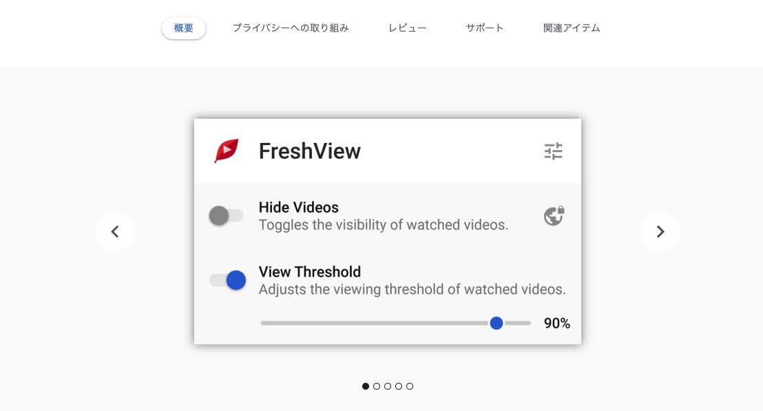 FreshView for Youtube