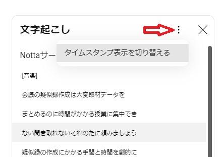 画面右上の「…」を選択