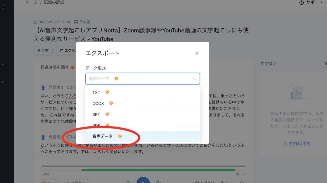 「エクスポート」をクリック