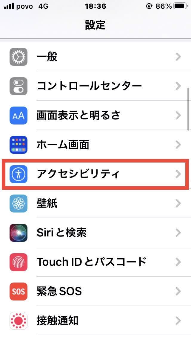 [アクセシビリティ] に移動