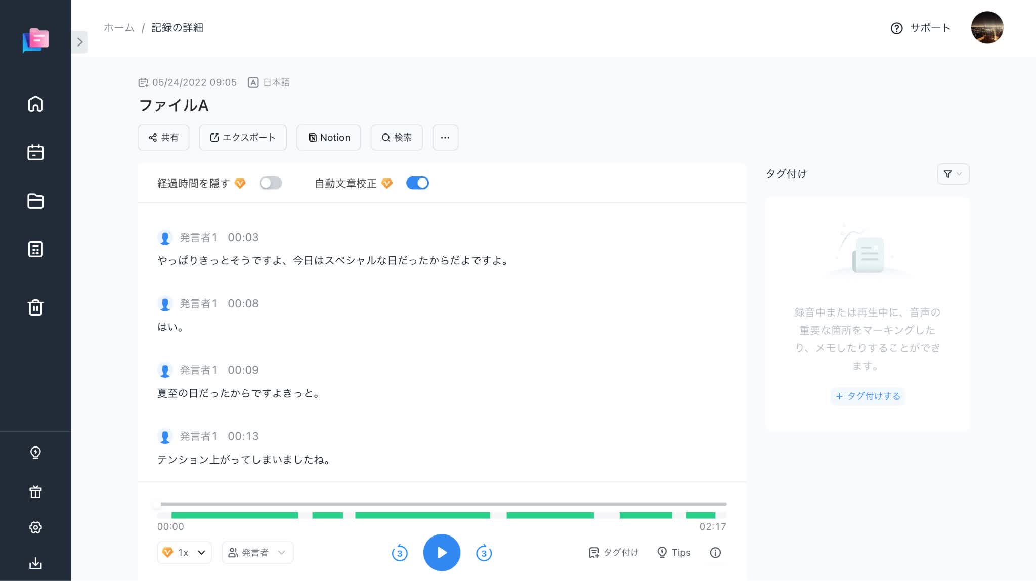 自分が表示したい言語